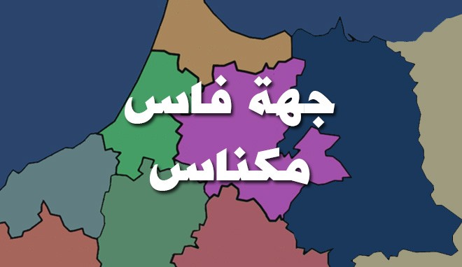 جهة فاس - مكناس