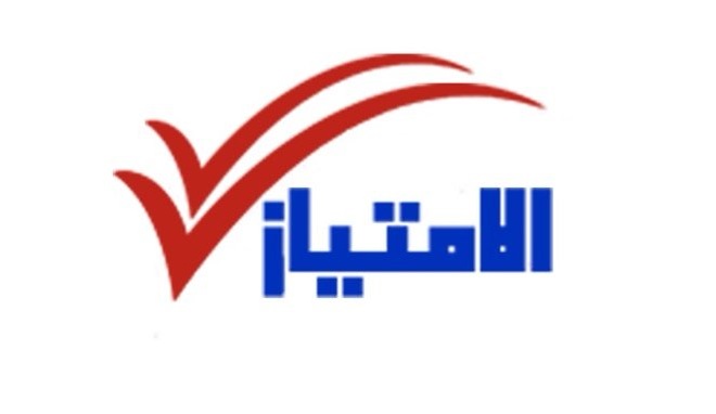 مركز الامتياز