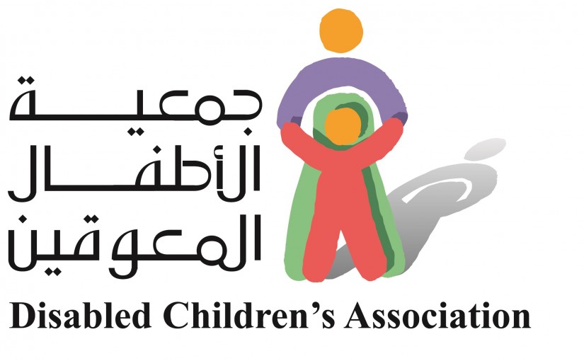 جمعية الاطفال المعوقين